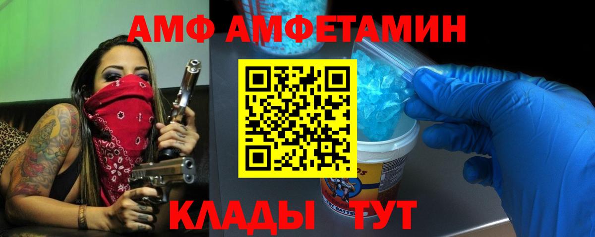 АМФЕТАМИН Розовый Малоярославец