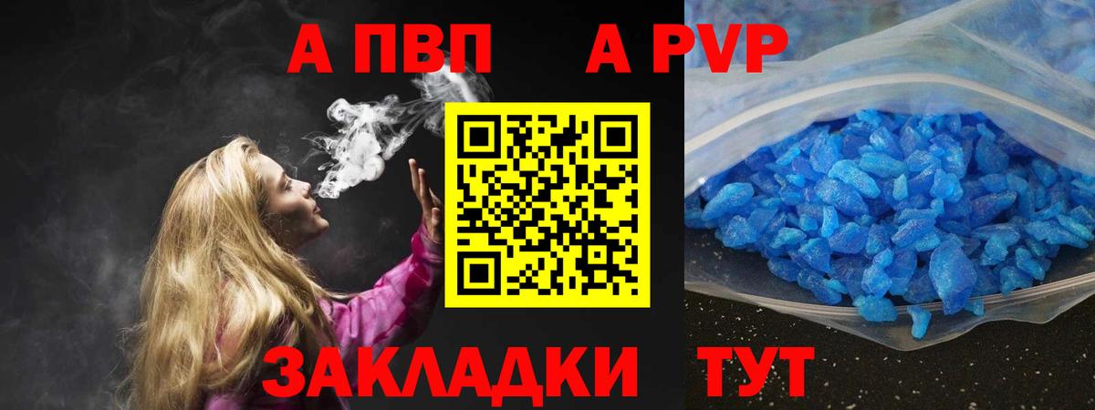 A PVP мука Малоярославец