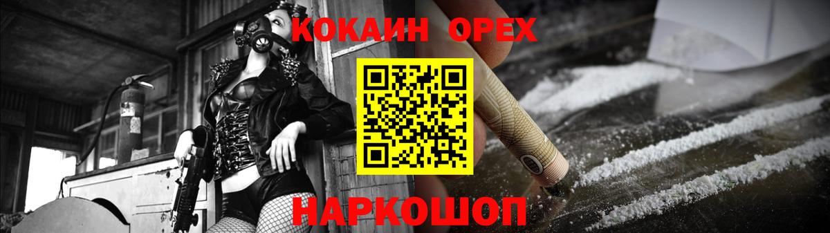 КОКАИН FishScale  COCAIN Fish Scale  Вход с VPN  Малоярославец 