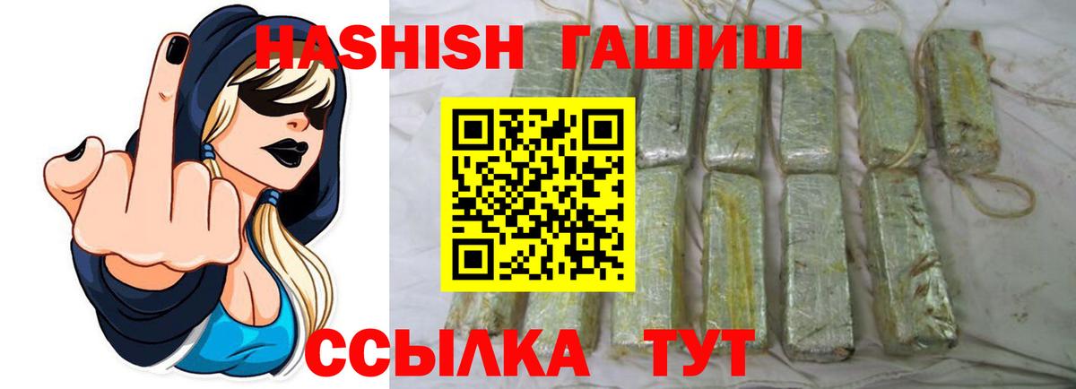 где купить наркоту  Вход с VPN  Малоярославец  Гашиш hashish 