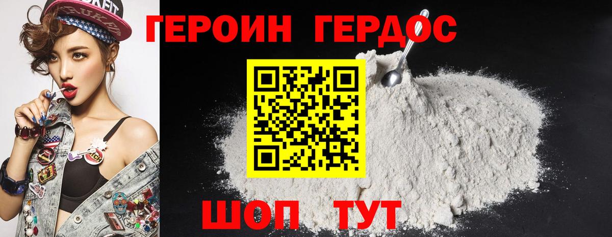 Малоярославец  ГЕРОИН  Вход с VPN  Героин VHQ 