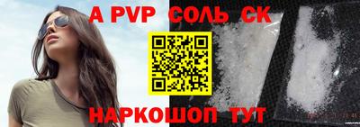 соль курить ск Донской