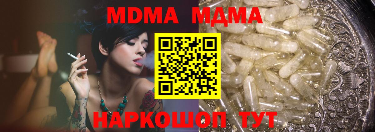 MDMA Molly Малоярославец