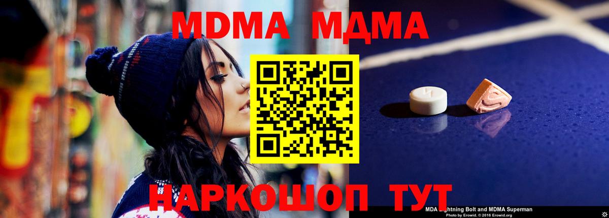 Малоярославец  MDMA  Вход с VPN  MDMA Molly  MDMA crystal 