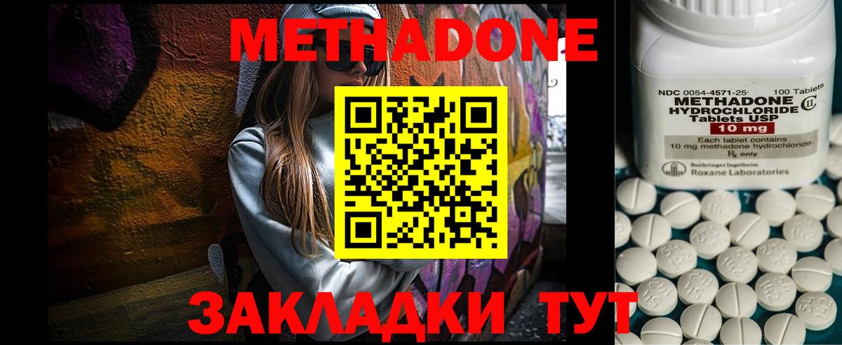 МЕТАДОН белоснежный Малоярославец