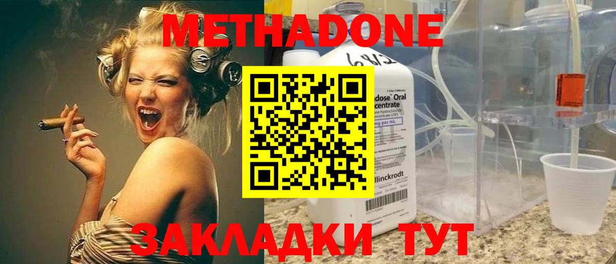 гидра зеркало  Вход с VPN  Малоярославец  darknet как зайти  МЕТАДОН methadone 