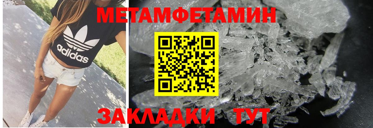 Первитин кристалл  Вход с VPN  Первитин кристалл  Малоярославец 
