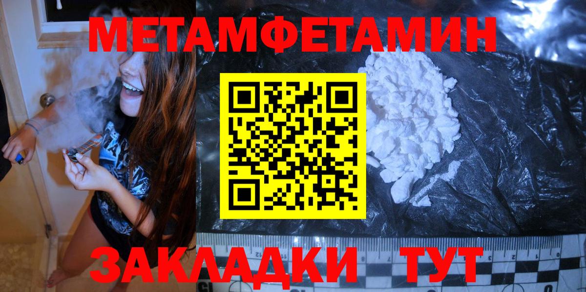 Метамфетамин Декстрометамфетамин 99.9% Малоярославец