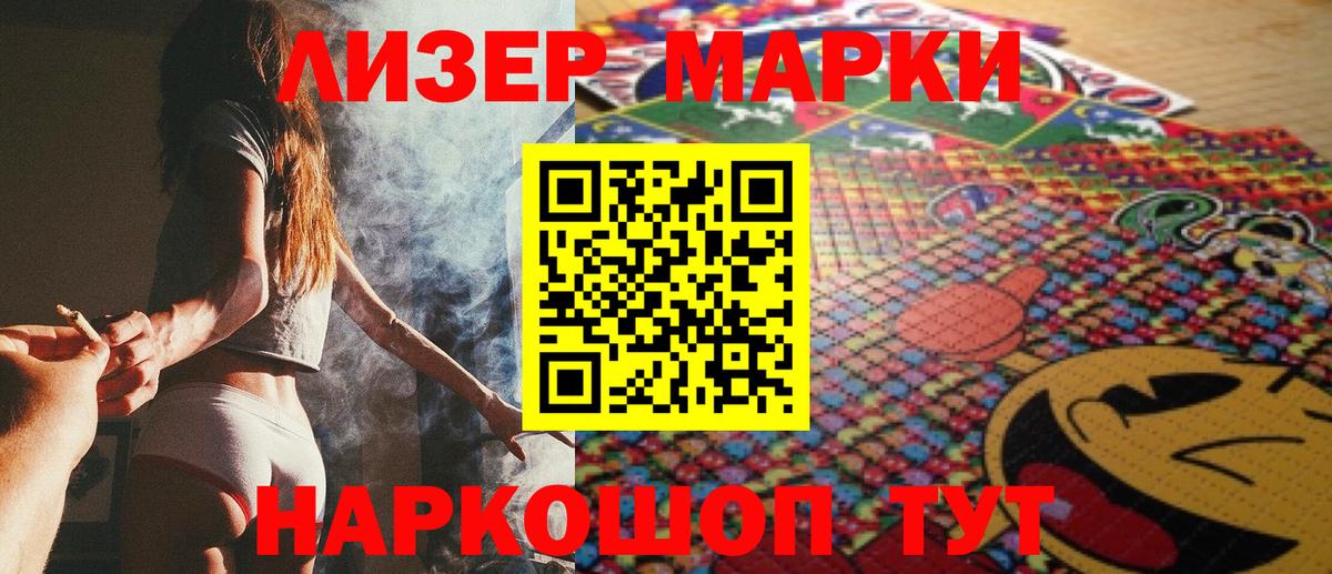 Марки N-bome 1,8мг  Марки N-bome 1,8мг  Малоярославец  Вход с VPN 