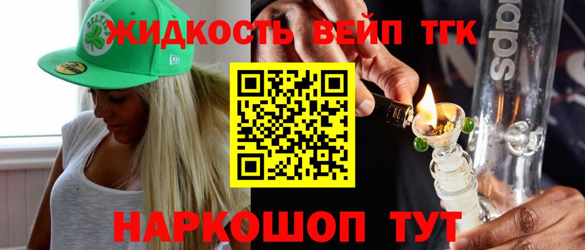 Дистиллят ТГК Wax Малоярославец