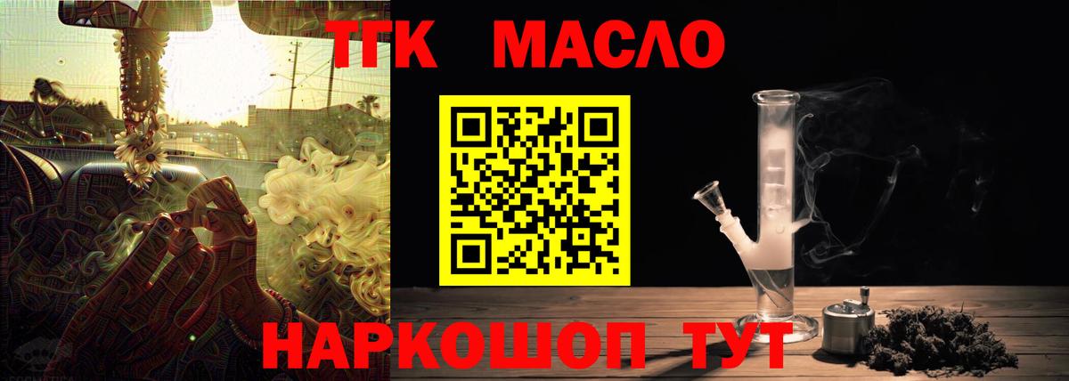 ТГК вейп с тгк  Вход с VPN  Малоярославец 