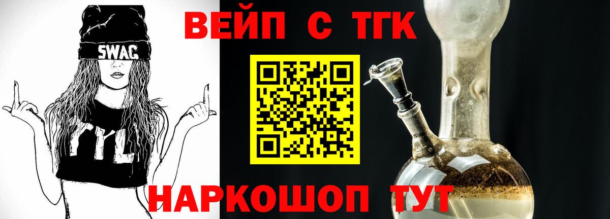 Бошки Шишки  КЕТАМИН  Codein  Наркошоп  Малоярославец  МЕФ   Вход с VPN  ГАШИШ 